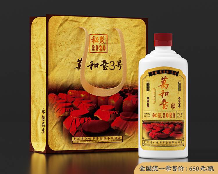 万和台·秘制三号