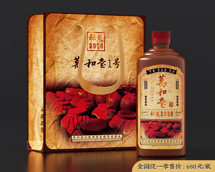 万和台·秘制一号