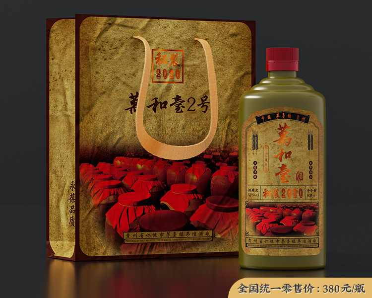 万和台·秘制二号